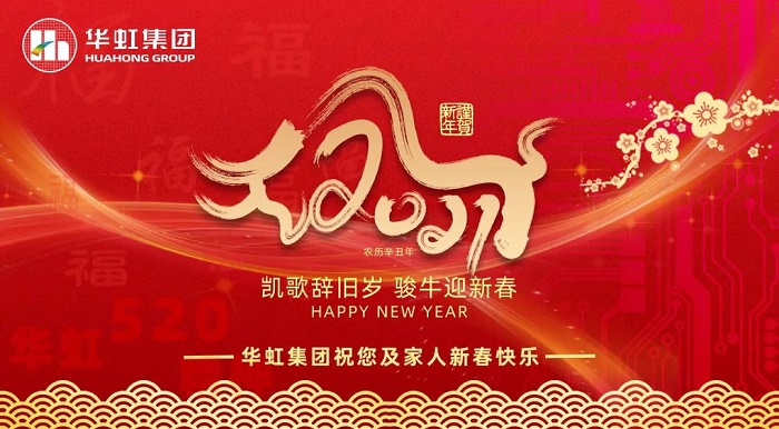 亚洲必赢祝您及家人新春快乐