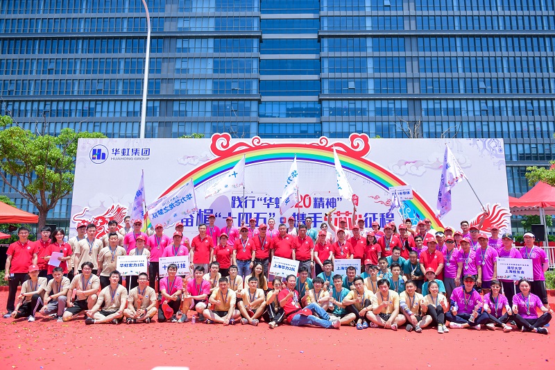 2021年6月5号，奋楫“十四五”·携手“芯”征程端午龙舟大赛