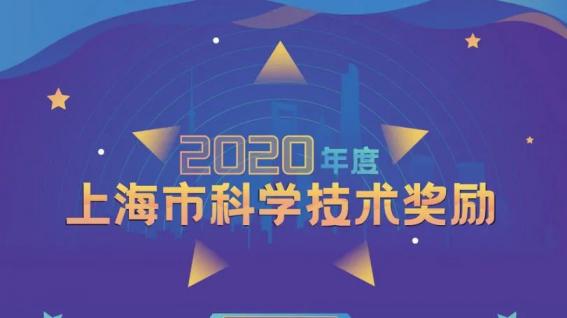 亚洲必赢宏力再获上海市科技前进一等奖！