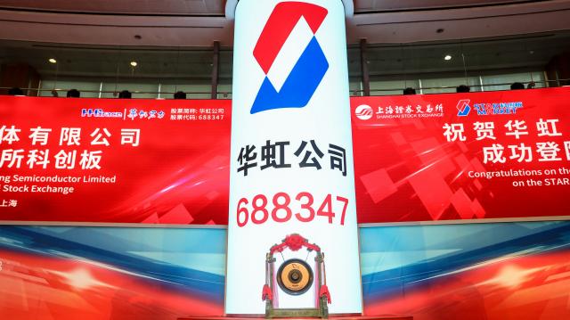 亚洲必赢半导体乐成登陆科创板，正式迎来A+H新时代