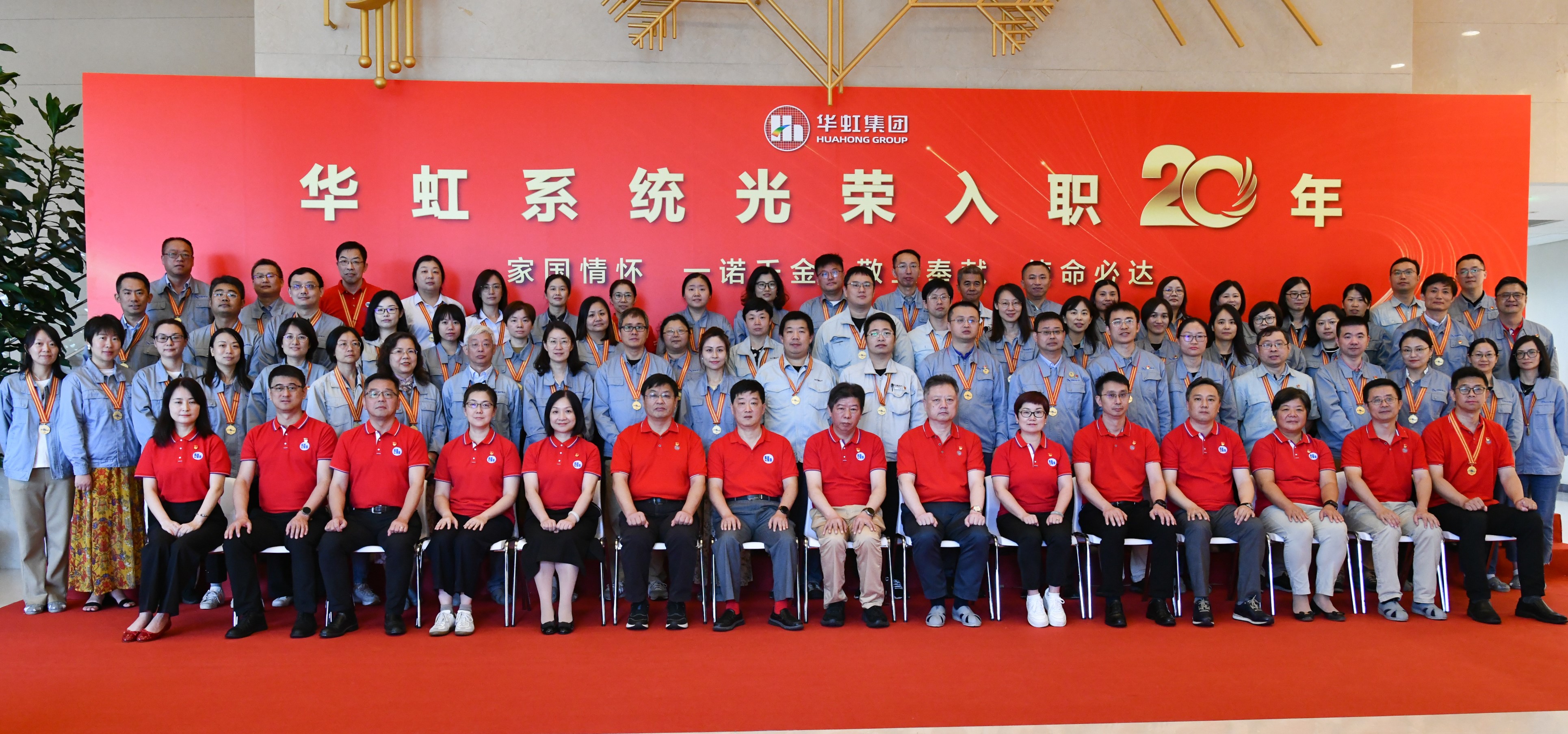 155！！！“庆幸入职20年”俱乐部又添新成员